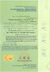 China Shenzhen Huayi Peakmeter Technology Co., Ltd. certification