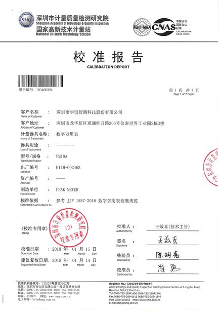China Guilin Huayi Peakmeter Technology Co., Ltd. Certification