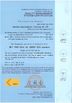 China Guilin Huayi Peakmeter Technology Co., Ltd. certification