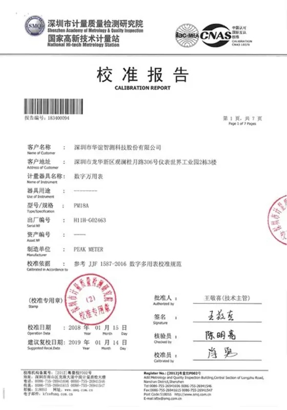 PM18A Certification