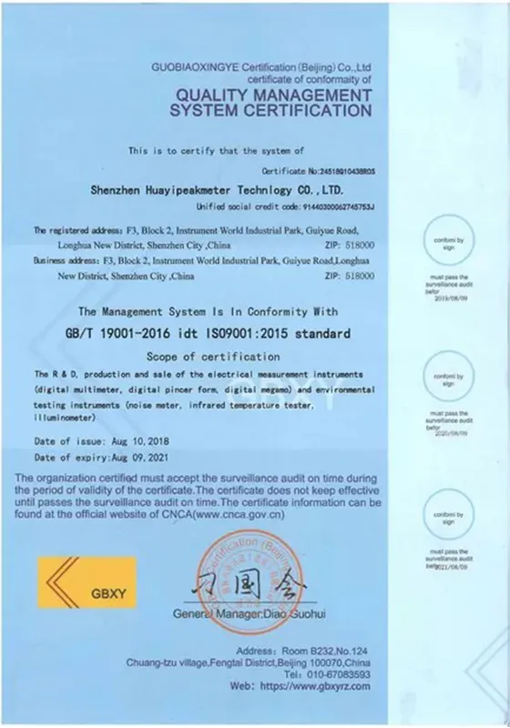 Quality Management System Certification