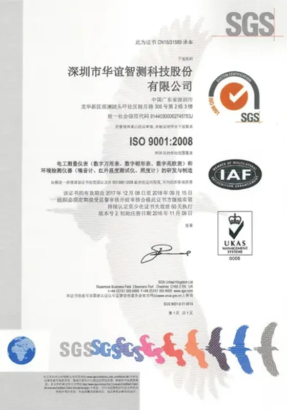 SGS-ISO9001